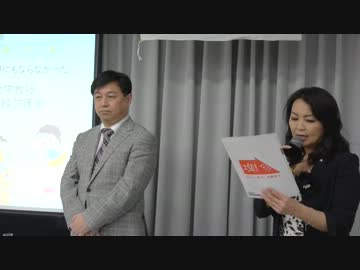 ３月４日　札幌医科大学教授　高田純博士による放射線セミナーin 大阪①