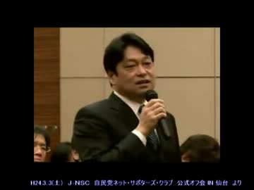 民主党政府に騙された宮城県の村井知事