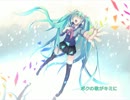 【初音ミク】　歌の歌い方　【オリジナル曲】