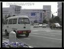 たけひこ車載Part3