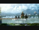 FF14 蛮神イフリート　呪術視点（パッチ1.20以後）