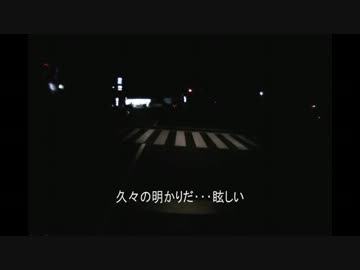 バイク初購入、その帰り道　後編
