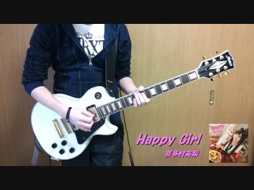[パパのいうことを聞きなさい！OP] Happy Girl 弾いてみた [おまけもあるよ]