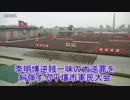 【北朝鮮】李明博逆賊一味の大逆罪を糾弾する平壌市軍民大会