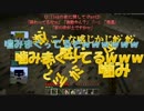 【Minecraft3人実況】俺が死んだら探索アイテムロスト&洞窟封鎖(Hard)Part4前編