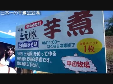 【ホーネット２５０】２年前の山形日本一の芋煮会ツーリング１／２