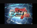 【EXVS】ﾄﾗｲｱﾙﾐｯｼｮﾝをやってみる【実況？】Vs.１