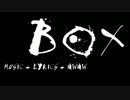 【GUMI】box【オリジナル】