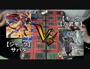 ボクらの遊戯王　DUEL.05