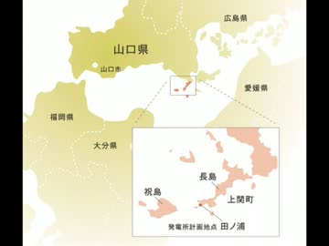Dig2011年3月8日放送より-上関原発建設計画について