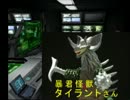 太古のロマンに喰われる前に…　その14