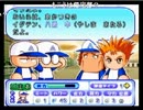 もこう先生のパワプロ９実況プレイ①　【03/05】