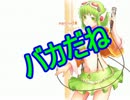 【GUMI】バカだね【オリジナル】.avi