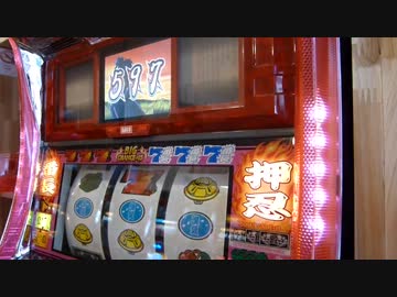 押忍！番長 ＢＩＧ獲得枚数が…薫