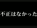 【ゆっくり実況】クラッシュバンディクーリンゴ取ったら即死プレイ５