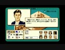 黄金の羅針盤　翔洋丸桑港航路殺人事件　Part26