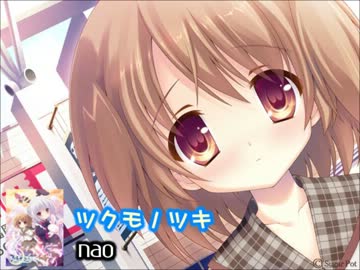 【TAB】ギターで「ツクモノツキ」弾いてみて【nao】