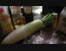 中年男性が作ってしまった『大根の煮物』