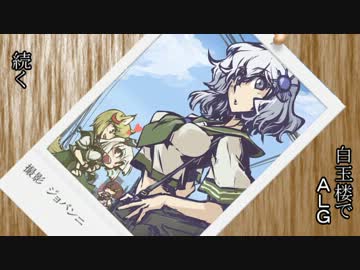 【東方卓遊戯】白玉楼でアルシャードガイア　最終話-3