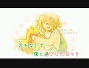 【ニコカラ】 イヌノウタ (On Vocal)
