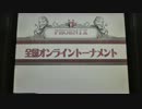 ミノフェニドラを彷徨う決定力不足なプレーヤーの動画その9