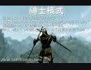 【Skyrim】怪力の幻惑術士 Part.05【ゆっくり実況】