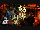 【戦国大戦】滝川さんでいけるところまで　その20【正二位A】
