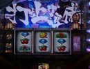 パチスロ　三つ巴対決 -赤ドン雅-　なんこつ編　～Part.2～