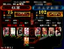 三国志大戦3　EX王異とともに皇帝へ…117 vs4枚戦騎