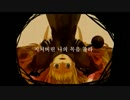 SeeU - 死刑