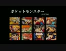 ポケスペで「A_c_t_i_o_n_-_Z_E_R_O」替え歌【歌ってみた】Byアメジスト