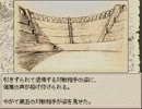 【実況】Ruina～廃都の物語～をかみながら実況してみた　part33