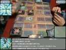 【遊戯王】暇人的デュエル　１０