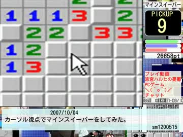 ニコニコ タグ別ランキング #188 『マインスイーパ』