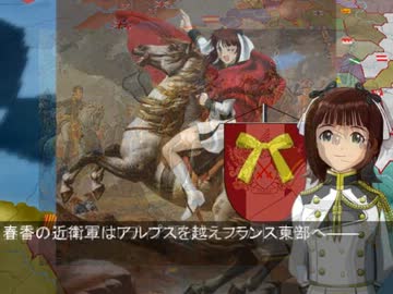 アイマス×ヘタリア×EUⅢ第18回『フランス戦役』【特装版】