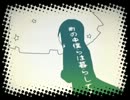ゆるふわ樹海ガール：歌ってみた　〔沙伊〕