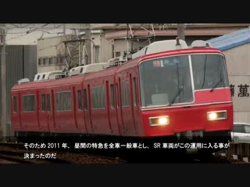 迷列車で行こう迷鉄編　第40回　　SRの勇姿　後編