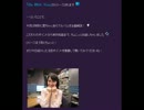 ３／５放送おに魂より「中島愛のメグマガ」