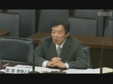 「まずはデフレ脱却を」　参考人岩田規久男(学習院大学経済学部教授)