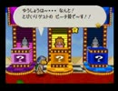 マリオストーリー　マイペースにプレイ　Part49