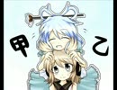 【東方】乙・神子さまがしゃべるだけー