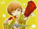 【ニコ生】　ペルソナ４　実況　【Part１】