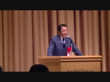 H24/03/05 松本純先生総会【麻生太郎先生挨拶】