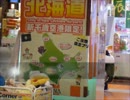 札幌.wmv