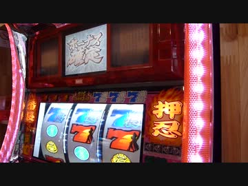 押忍！番長 ＢＩＧ獲得枚数が…轟