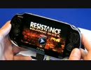 【PSVITA】 レジスタンス  【デモプレイ映像】