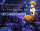 【RO】海底都市を散策してみた【サマルWL】