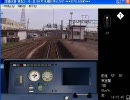 鉄道運転シミュレータ「室蘭本線」