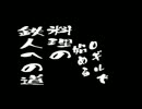 ０ギルから始める料理の鉄人への道②