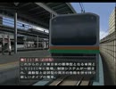 電車でGO! プロフェッショナル2 E231系 普通  1/2